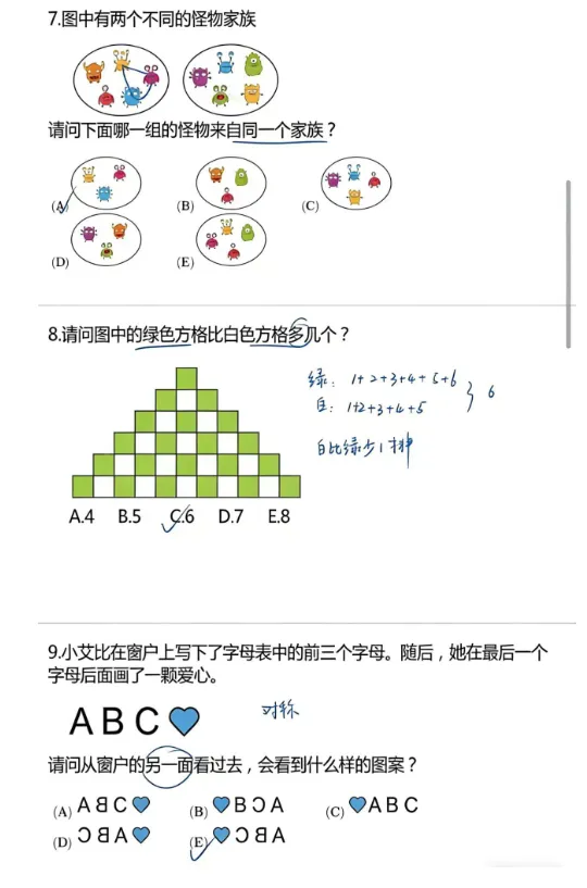 袋鼠数学竞赛真题(2013-2026),Level A-F全都有!-第6张图片-四季读书网 袋鼠数学竞赛真题(2013-2026),Level A-F全都有!-第6张图片-四季读书网