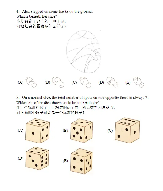 袋鼠数学竞赛真题(2013-2026),Level A-F全都有!-第9张图片-四季读书网 袋鼠数学竞赛真题(2013-2026),Level A-F全都有!-第9张图片-四季读书网