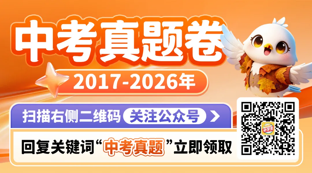 速领!2017–2026天津中考真题全科免费领-第5张图片-四季读书网 速领!2017–2026天津中考真题全科免费领-第5张图片-四季读书网