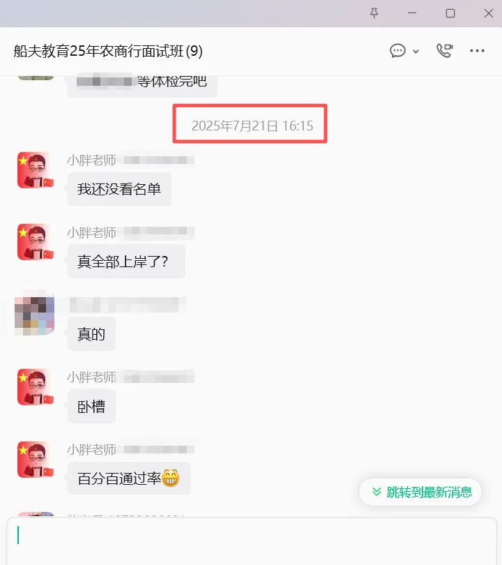 江西本土面试真题解析(六十七)2025年7月12日江西农商行面试题(一)及解析-第5张图片-四季读书网