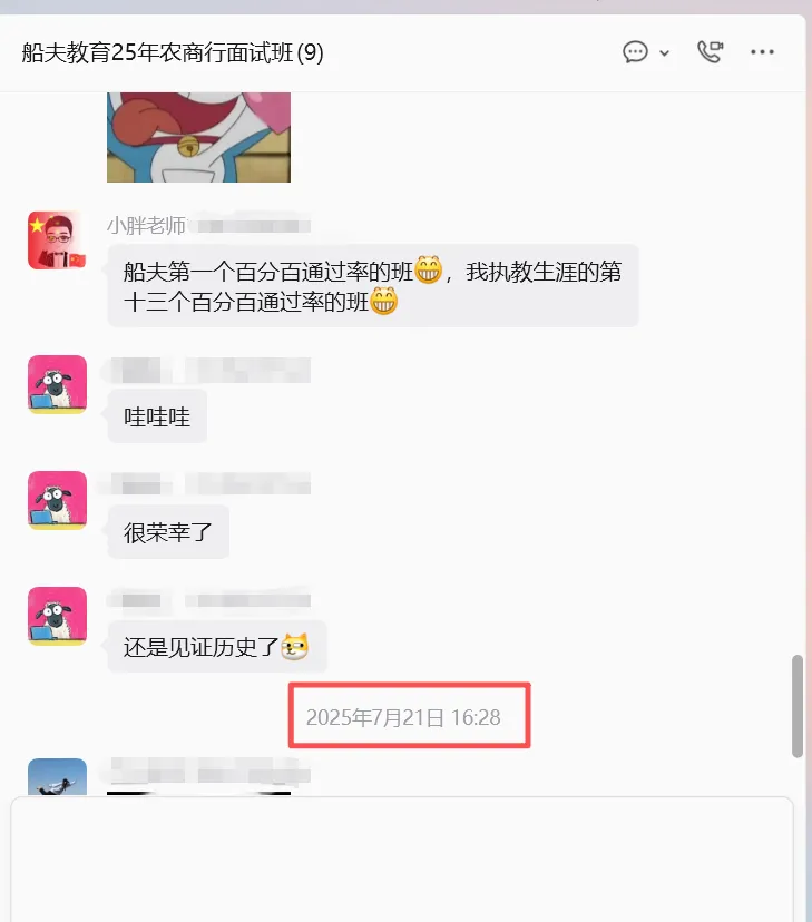 江西本土面试真题解析(六十七)2025年7月12日江西农商行面试题(一)及解析-第7张图片-四季读书网