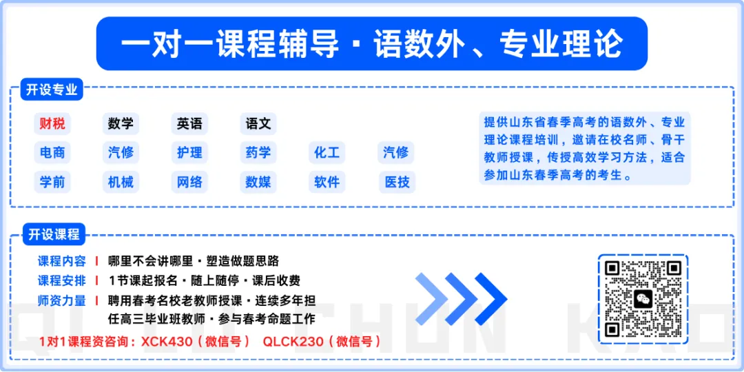 2026年山东春考真题+答案(考生回忆版)-第9张图片-四季读书网