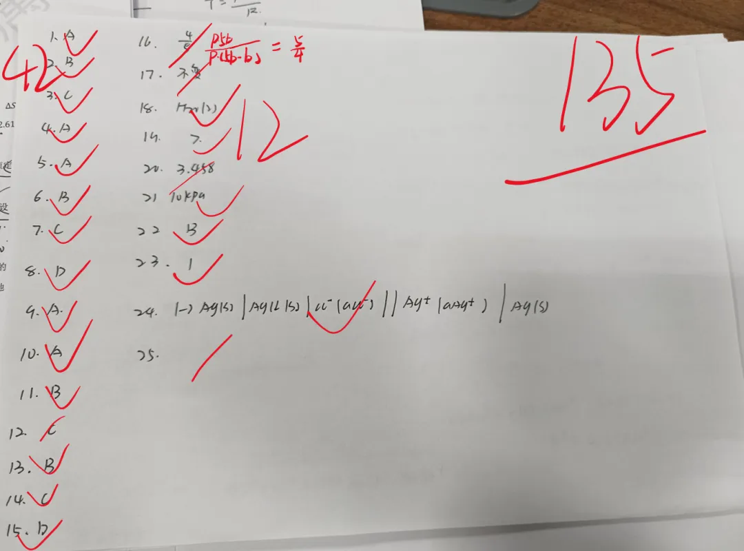 模拟考试通知 | 物理化学模考安排新鲜出炉,全部采用最符合现阶段学习情况的25考研真题!-第2张图片-四季读书网