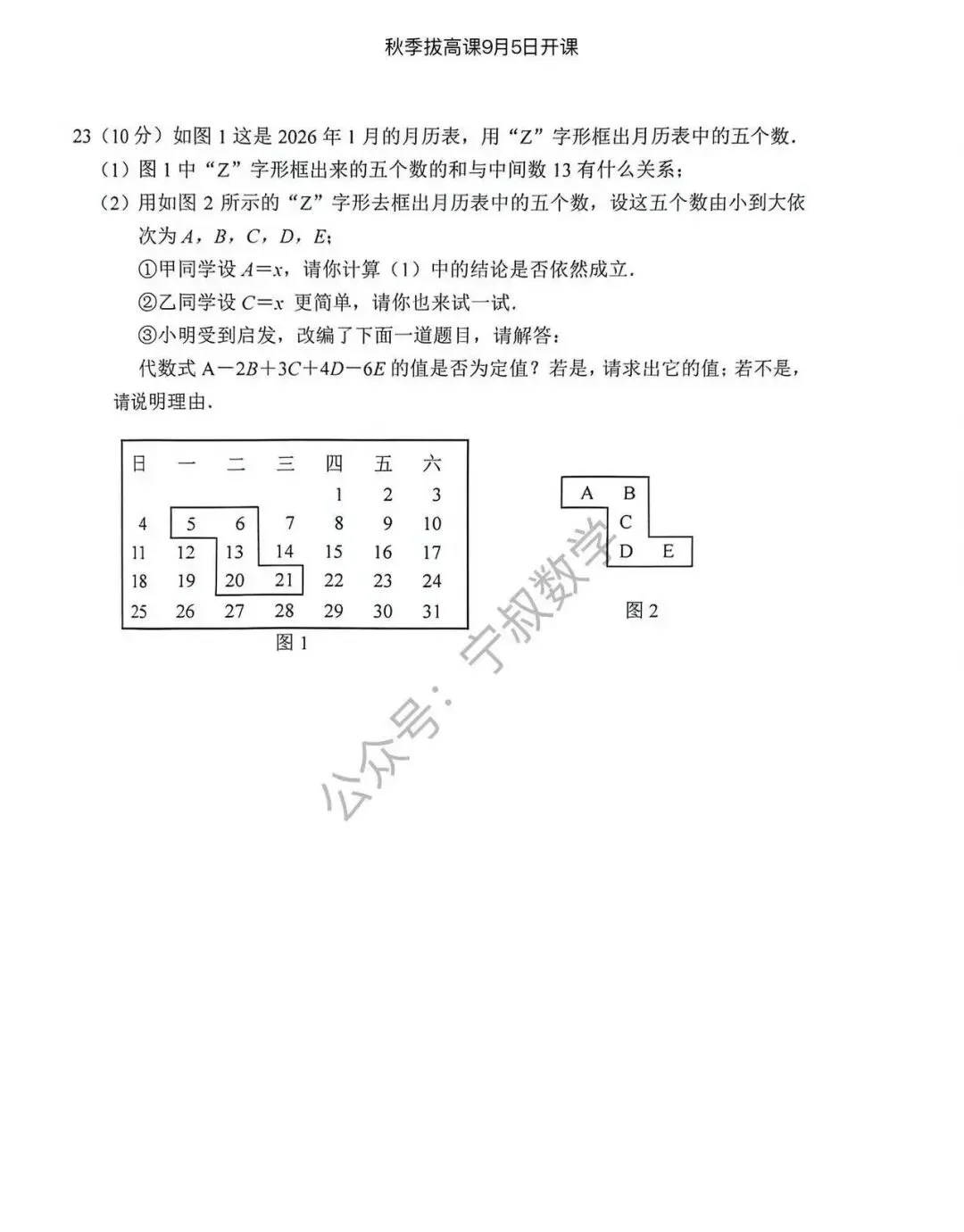 数学试卷:长春名校七上期末试卷合辑10套-第49张图片-四季读书网 数学试卷:长春名校七上期末试卷合辑10套-第49张图片-四季读书网