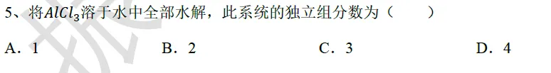模拟考试通知 | 物理化学模考安排新鲜出炉,全部采用最符合现阶段学习情况的25考研真题!-第11张图片-四季读书网