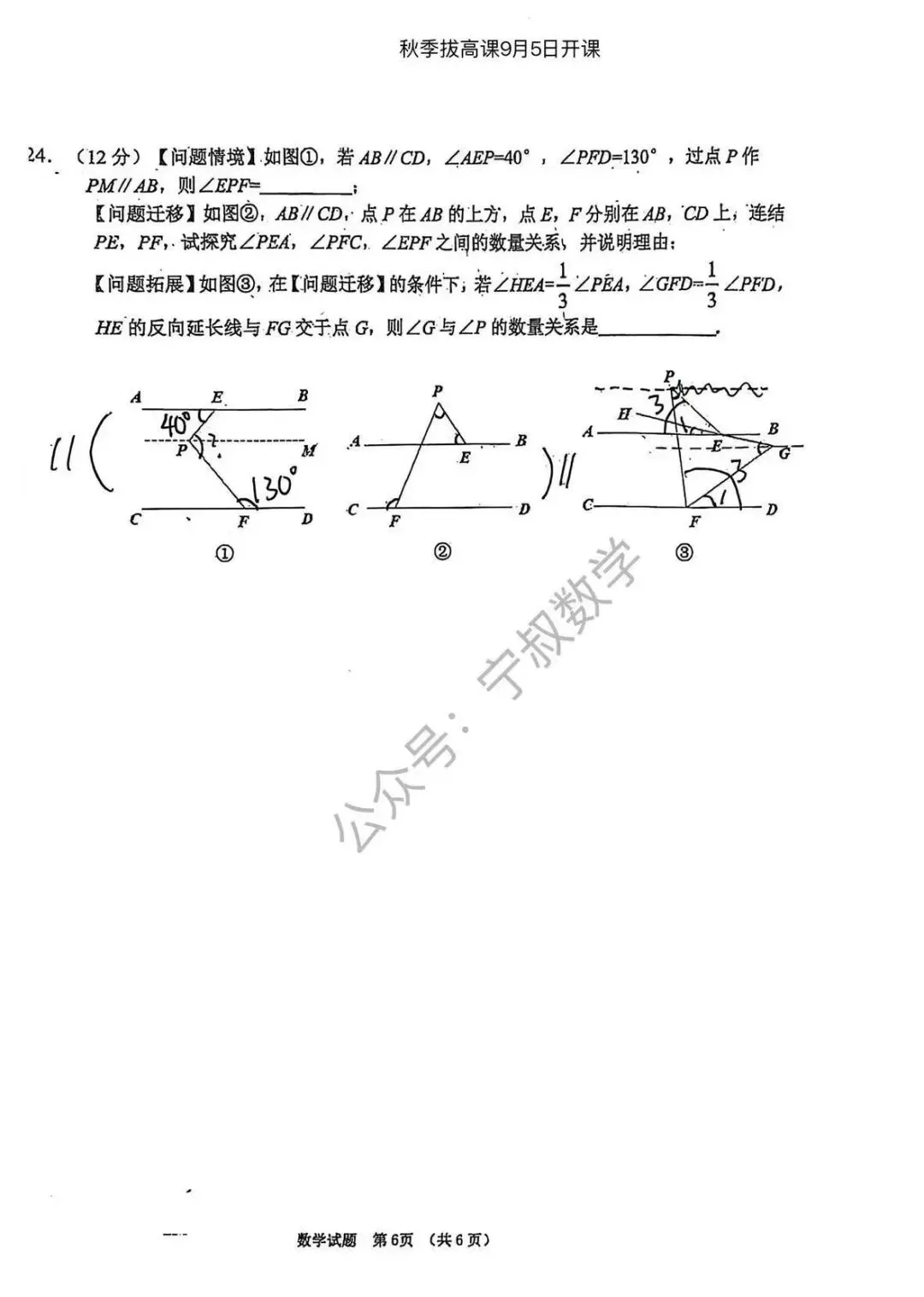 数学试卷:长春名校七上期末试卷合辑10套-第62张图片-四季读书网 数学试卷:长春名校七上期末试卷合辑10套-第62张图片-四季读书网