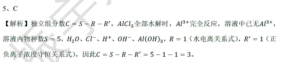 模拟考试通知 | 物理化学模考安排新鲜出炉,全部采用最符合现阶段学习情况的25考研真题!-第12张图片-四季读书网