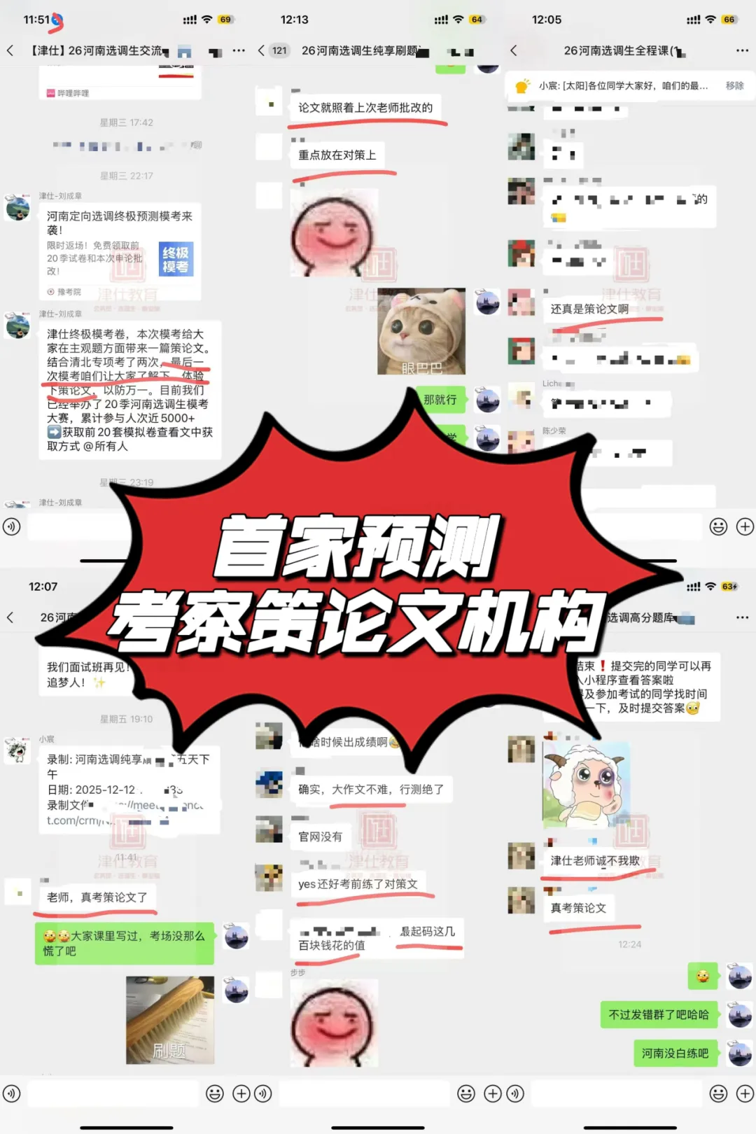明天开考|27河南选调模考大赛【第三季】转发送批改-第10张图片-四季读书网