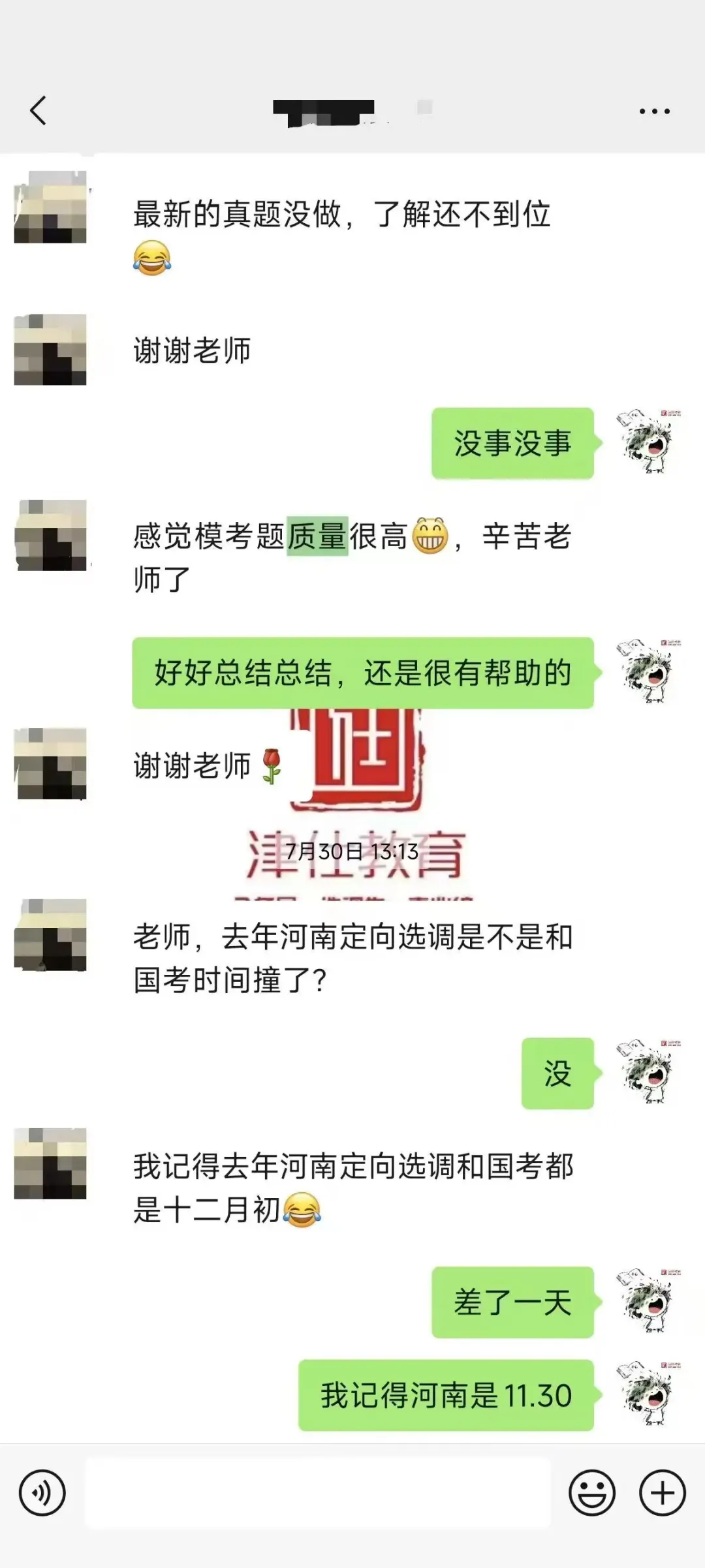 明天开考|27河南选调模考大赛【第三季】转发送批改-第12张图片-四季读书网