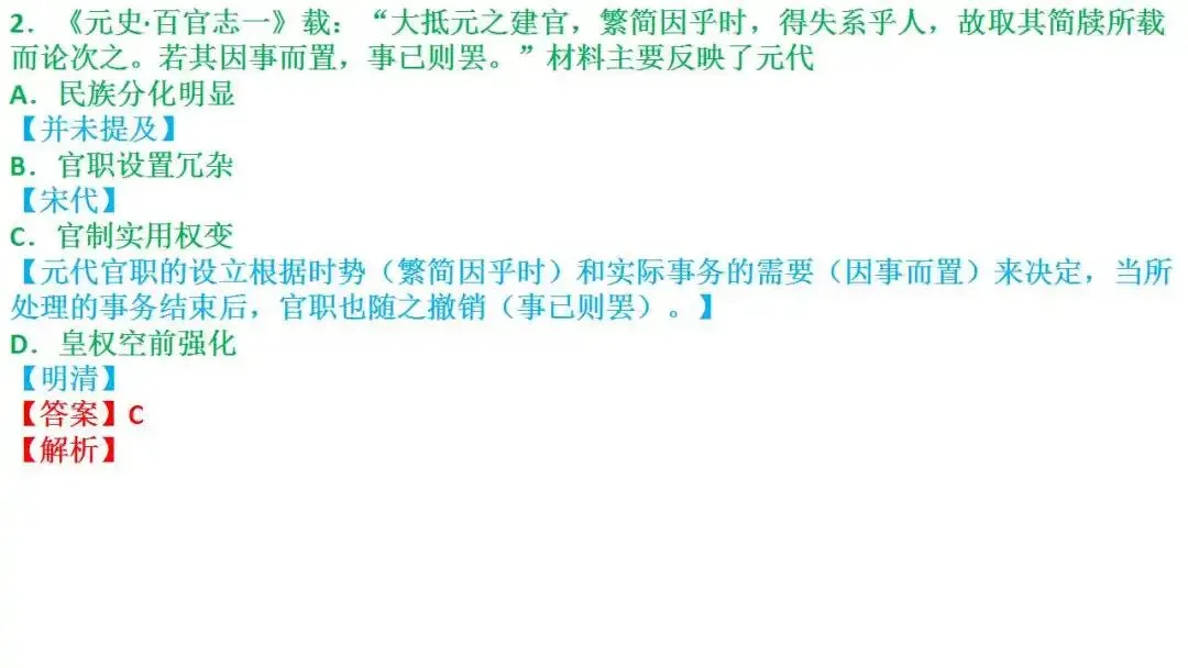 2027届新高三试卷第2讲:2026届4月绍兴二模解析-第4张图片-四季读书网