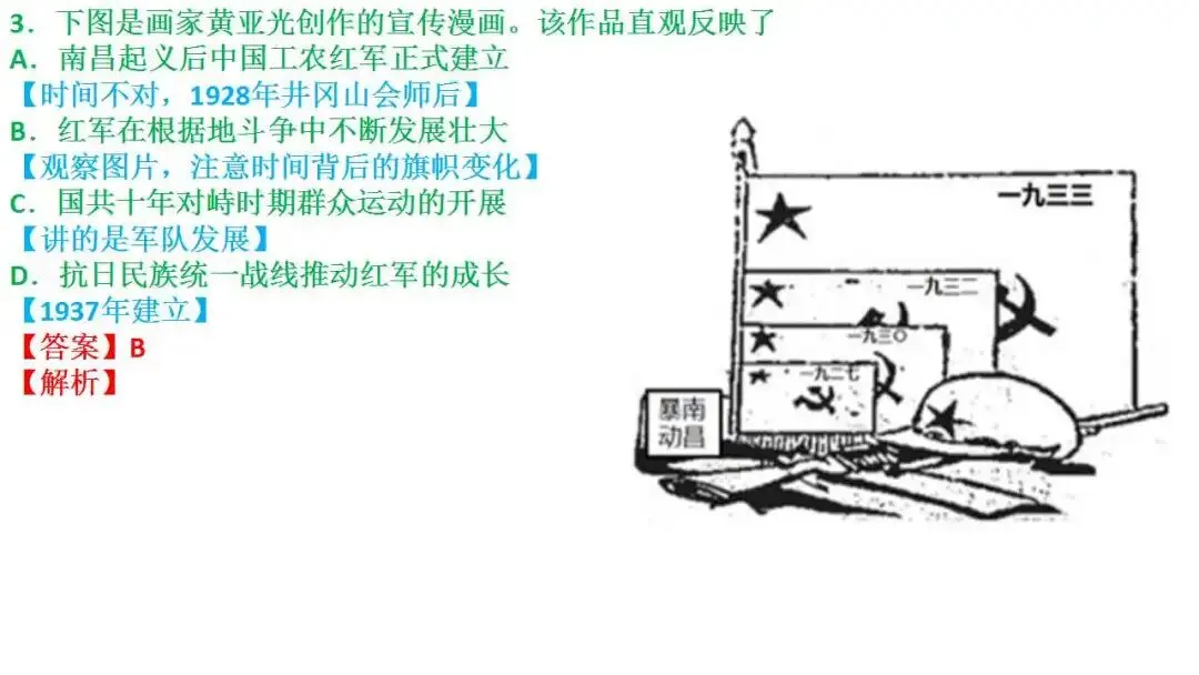 2027届新高三试卷第2讲:2026届4月绍兴二模解析-第5张图片-四季读书网