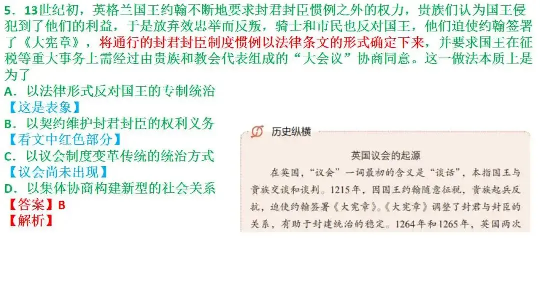 2027届新高三试卷第2讲:2026届4月绍兴二模解析-第7张图片-四季读书网