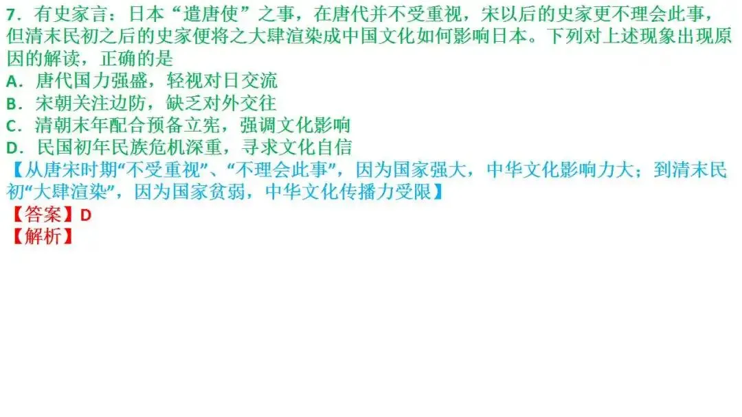 2027届新高三试卷第2讲:2026届4月绍兴二模解析-第9张图片-四季读书网