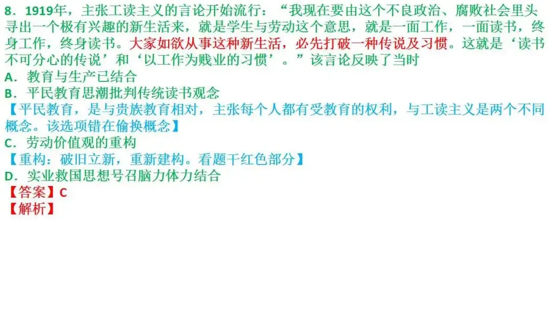 2027届新高三试卷第2讲:2026届4月绍兴二模解析-第10张图片-四季读书网