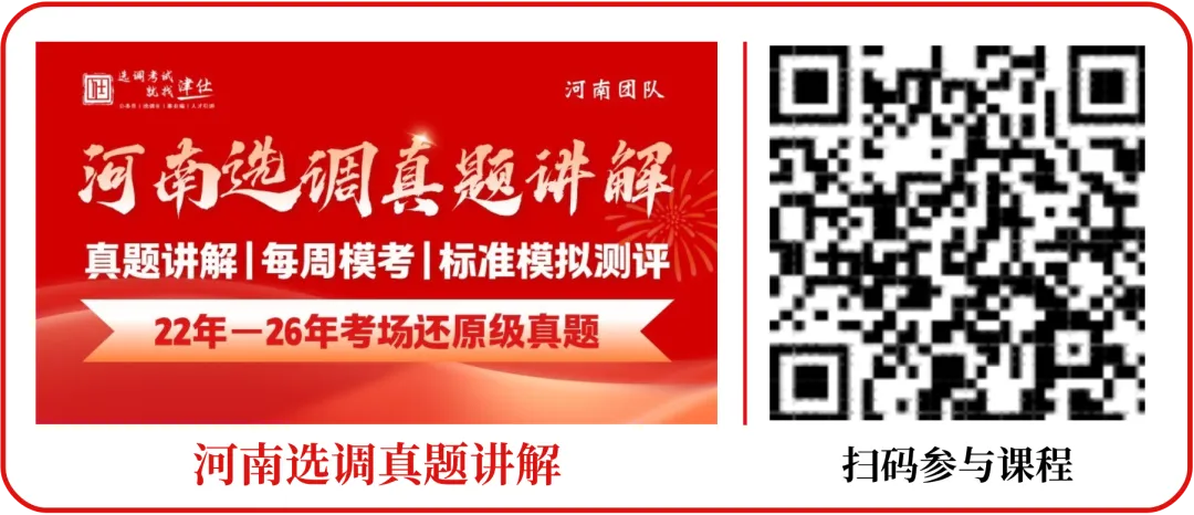 明天开考|27河南选调模考大赛【第三季】转发送批改-第16张图片-四季读书网