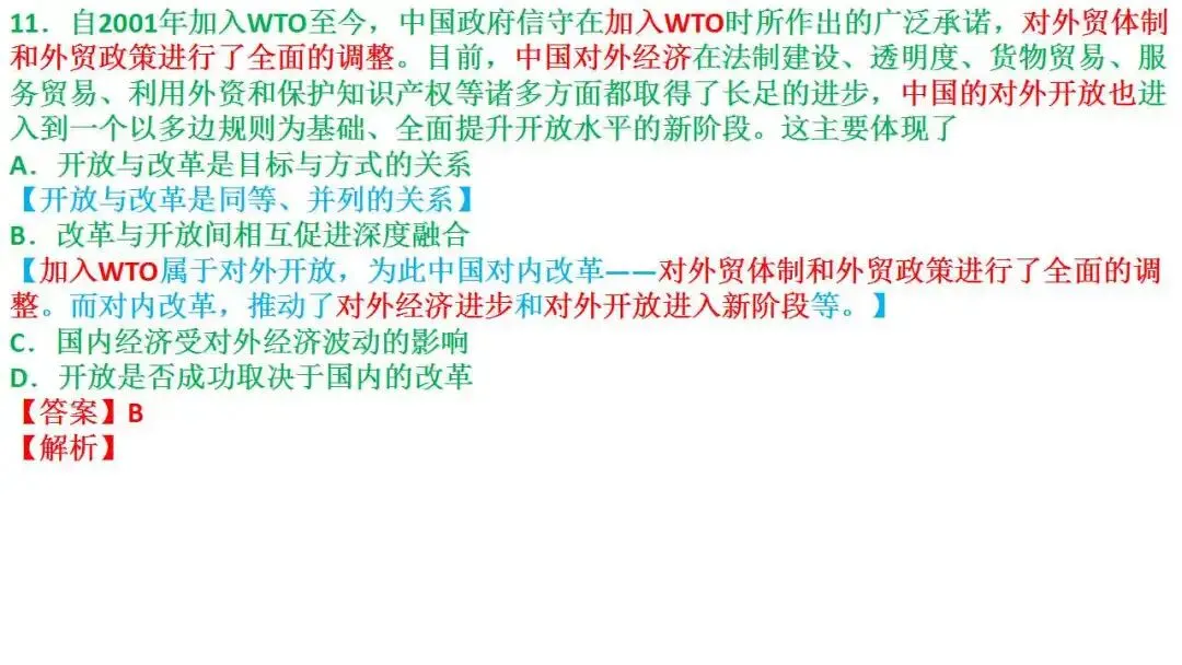 2027届新高三试卷第2讲:2026届4月绍兴二模解析-第13张图片-四季读书网