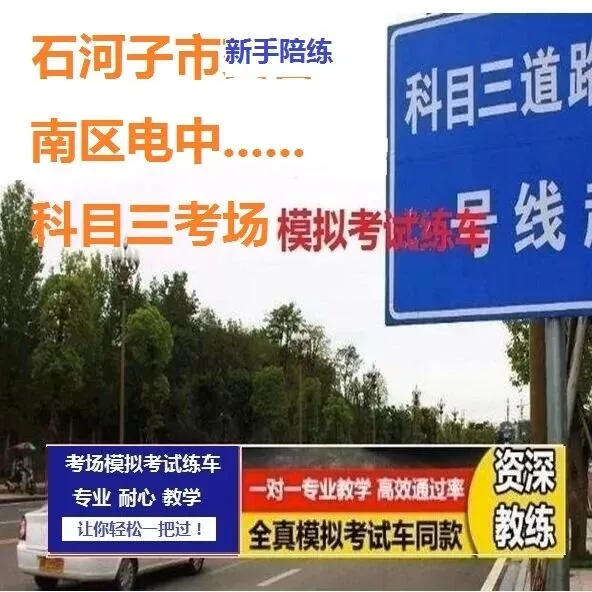 石河子汇达锦昌科目三考场考试视频专业讲解模拟练车教程教学-第8张图片-四季读书网 石河子汇达锦昌科目三考场考试视频专业讲解模拟练车教程教学-第8张图片-四季读书网