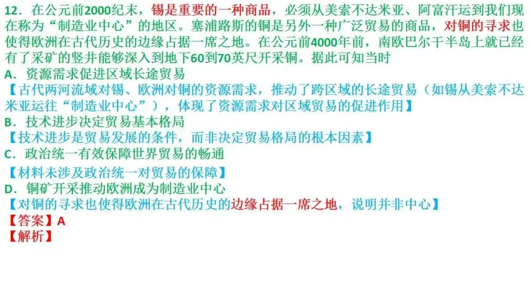 2027届新高三试卷第2讲:2026届4月绍兴二模解析-第14张图片-四季读书网