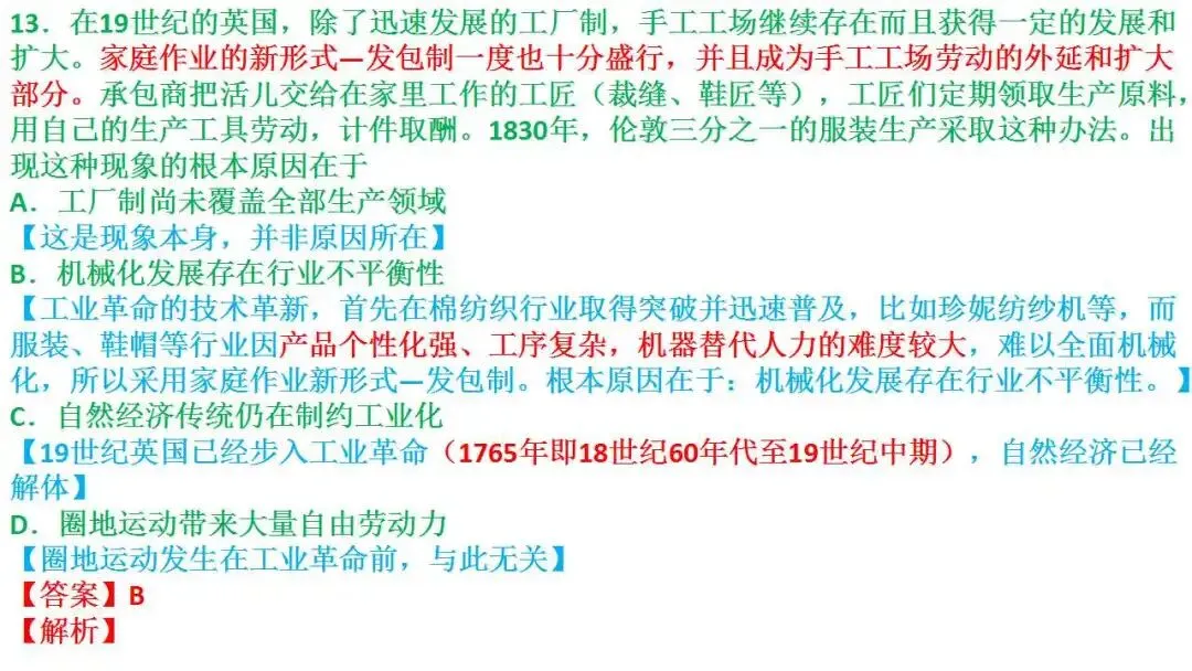 2027届新高三试卷第2讲:2026届4月绍兴二模解析-第15张图片-四季读书网