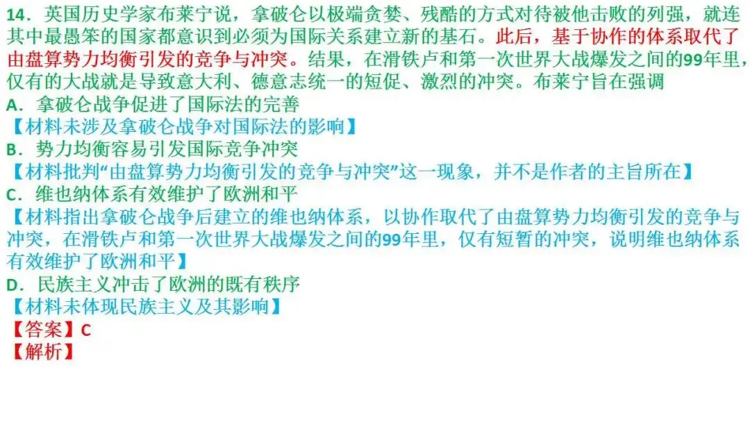 2027届新高三试卷第2讲:2026届4月绍兴二模解析-第16张图片-四季读书网