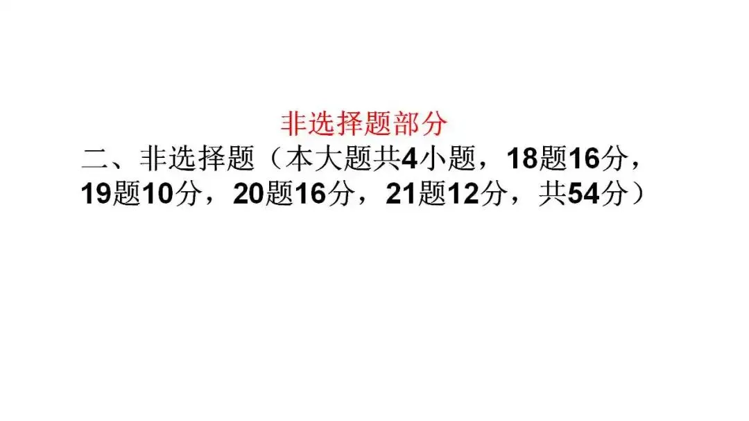 2027届新高三试卷第2讲:2026届4月绍兴二模解析-第20张图片-四季读书网