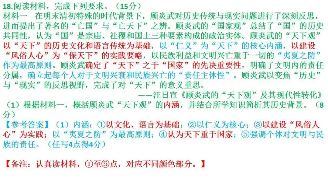 2027届新高三试卷第2讲:2026届4月绍兴二模解析-第21张图片-四季读书网