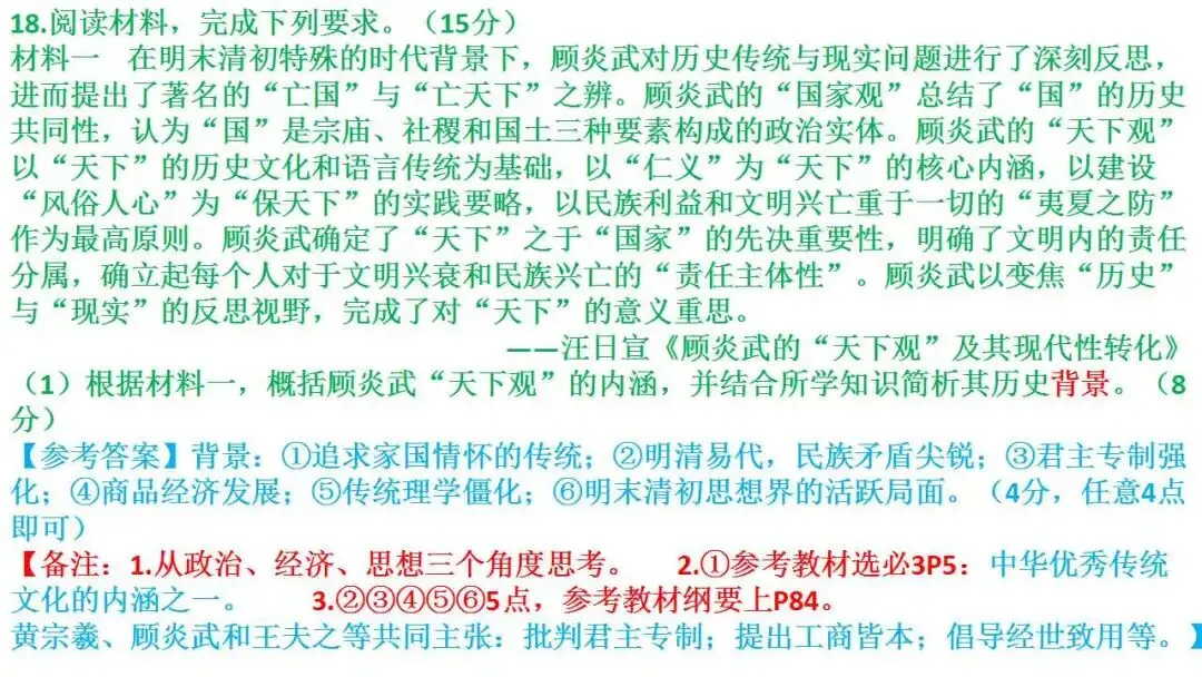 2027届新高三试卷第2讲:2026届4月绍兴二模解析-第22张图片-四季读书网