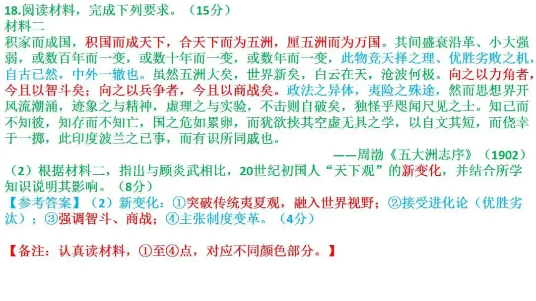 2027届新高三试卷第2讲:2026届4月绍兴二模解析-第24张图片-四季读书网