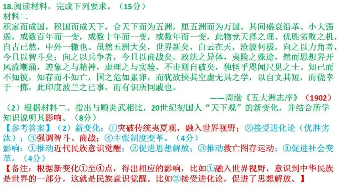 2027届新高三试卷第2讲:2026届4月绍兴二模解析-第25张图片-四季读书网