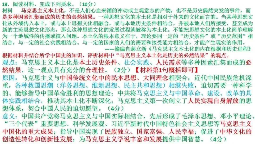 2027届新高三试卷第2讲:2026届4月绍兴二模解析-第27张图片-四季读书网