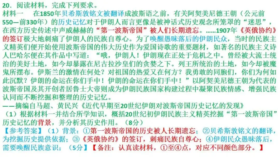 2027届新高三试卷第2讲:2026届4月绍兴二模解析-第29张图片-四季读书网