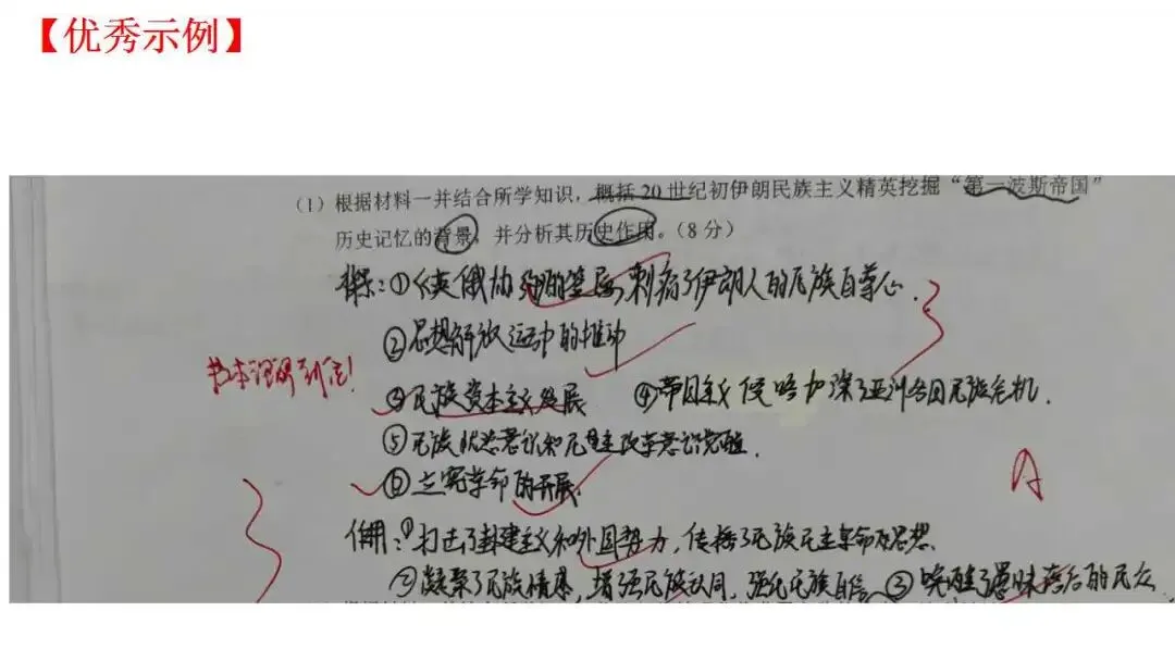 2027届新高三试卷第2讲:2026届4月绍兴二模解析-第32张图片-四季读书网