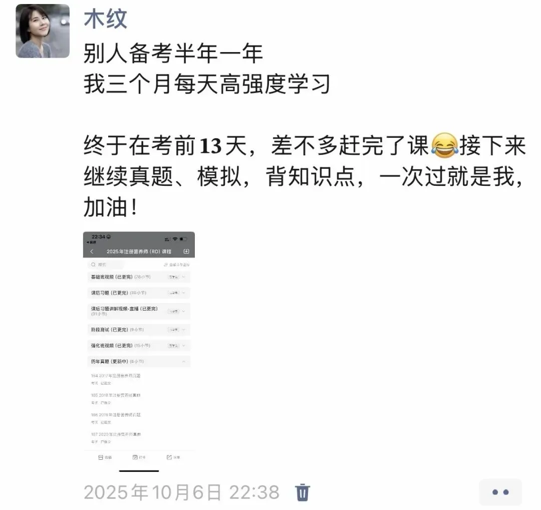 注册营养师真题做到多少分,考试才比较稳?附我的历年模拟分数-第5张图片-四季读书网