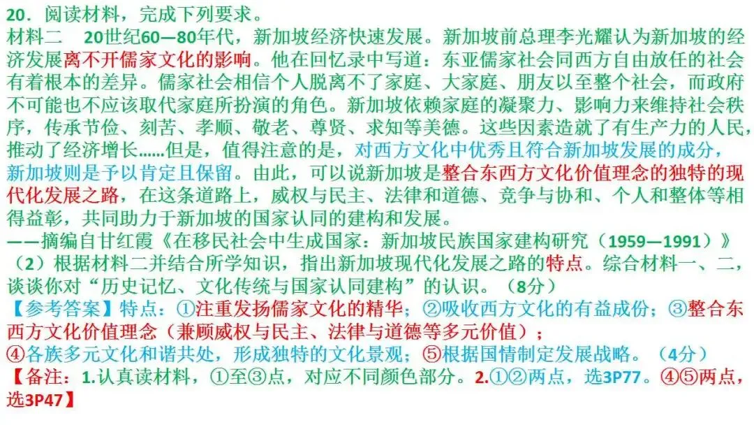 2027届新高三试卷第2讲:2026届4月绍兴二模解析-第34张图片-四季读书网