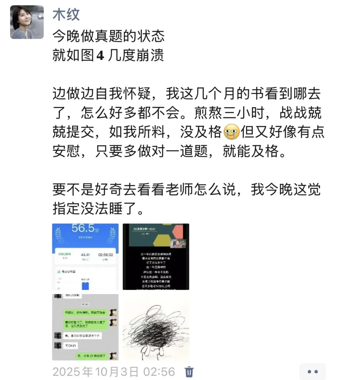 注册营养师真题做到多少分,考试才比较稳?附我的历年模拟分数-第7张图片-四季读书网