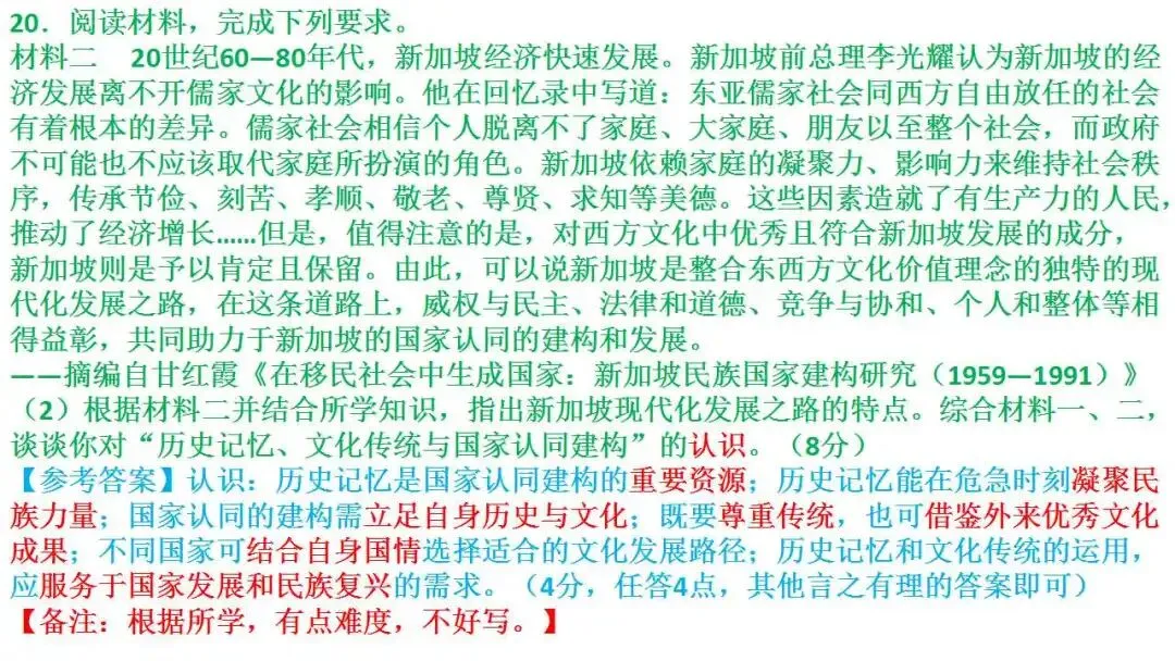 2027届新高三试卷第2讲:2026届4月绍兴二模解析-第37张图片-四季读书网