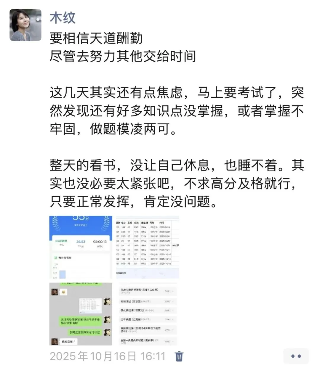 注册营养师真题做到多少分,考试才比较稳?附我的历年模拟分数-第13张图片-四季读书网