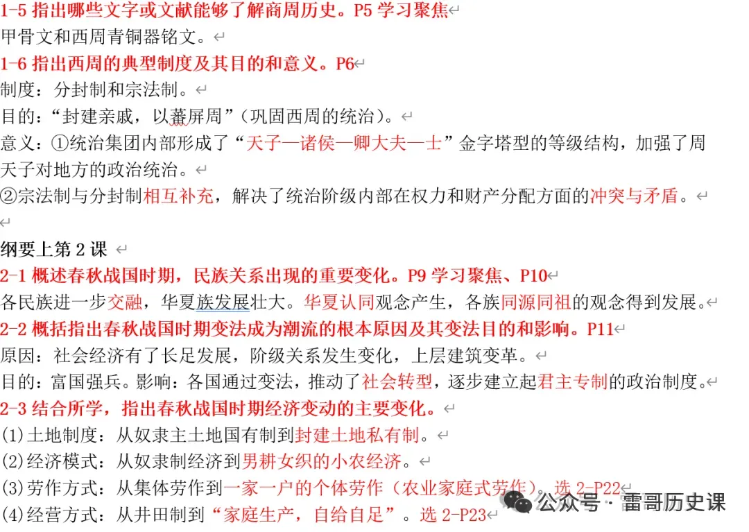 2027届新高三试卷第2讲:2026届4月绍兴二模解析-第41张图片-四季读书网