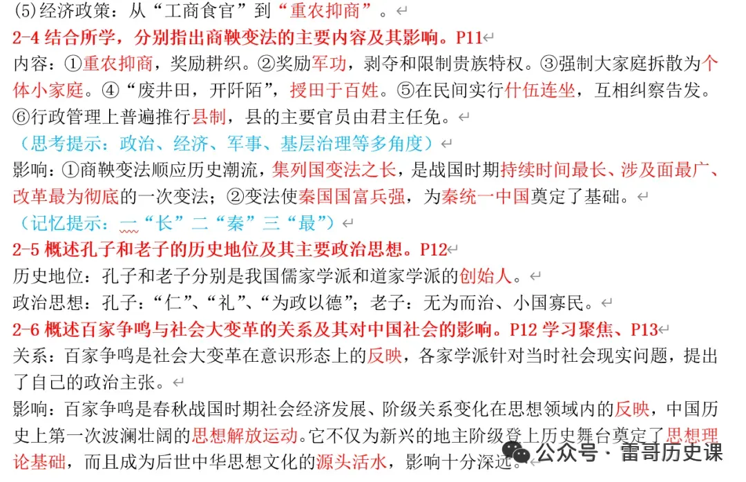 2027届新高三试卷第2讲:2026届4月绍兴二模解析-第42张图片-四季读书网