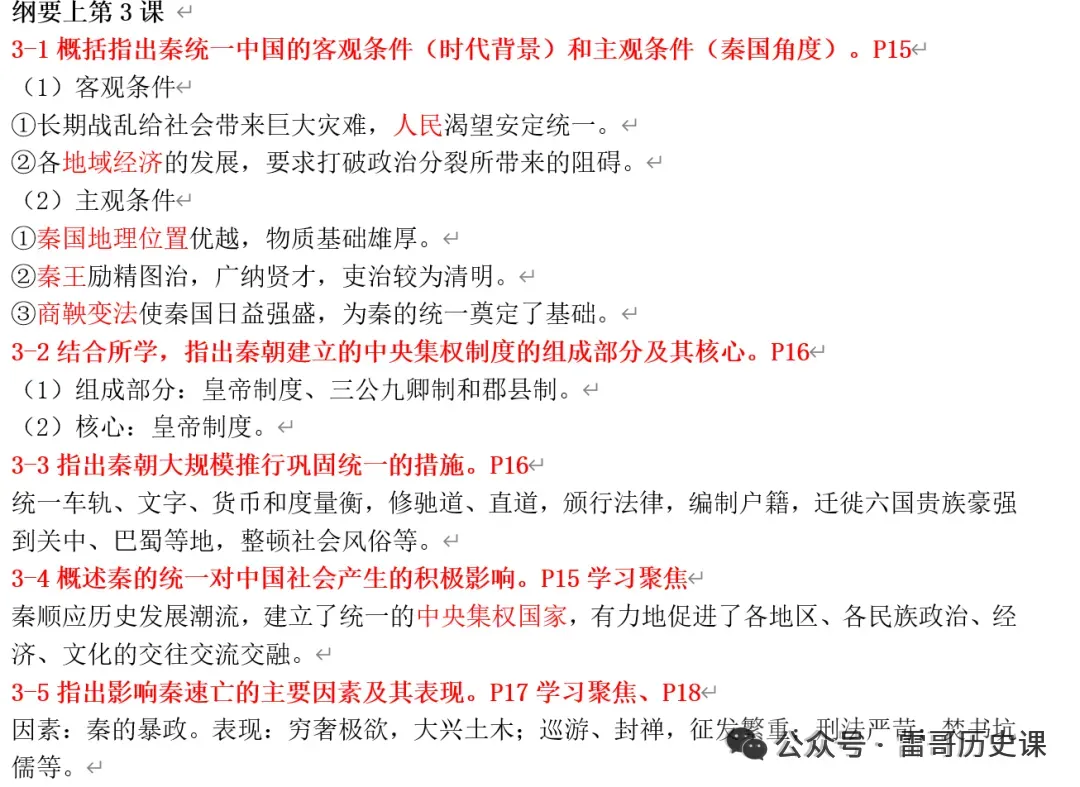 2027届新高三试卷第2讲:2026届4月绍兴二模解析-第43张图片-四季读书网