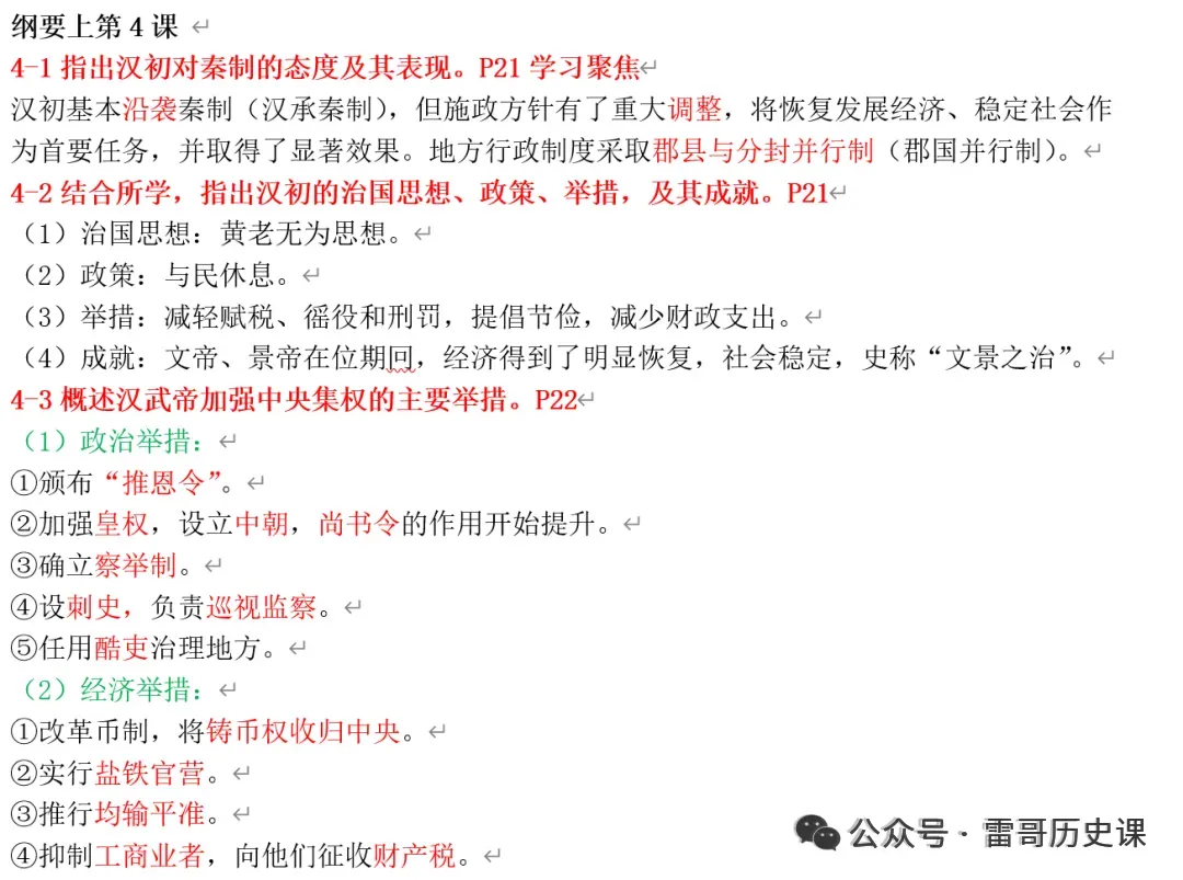 2027届新高三试卷第2讲:2026届4月绍兴二模解析-第45张图片-四季读书网