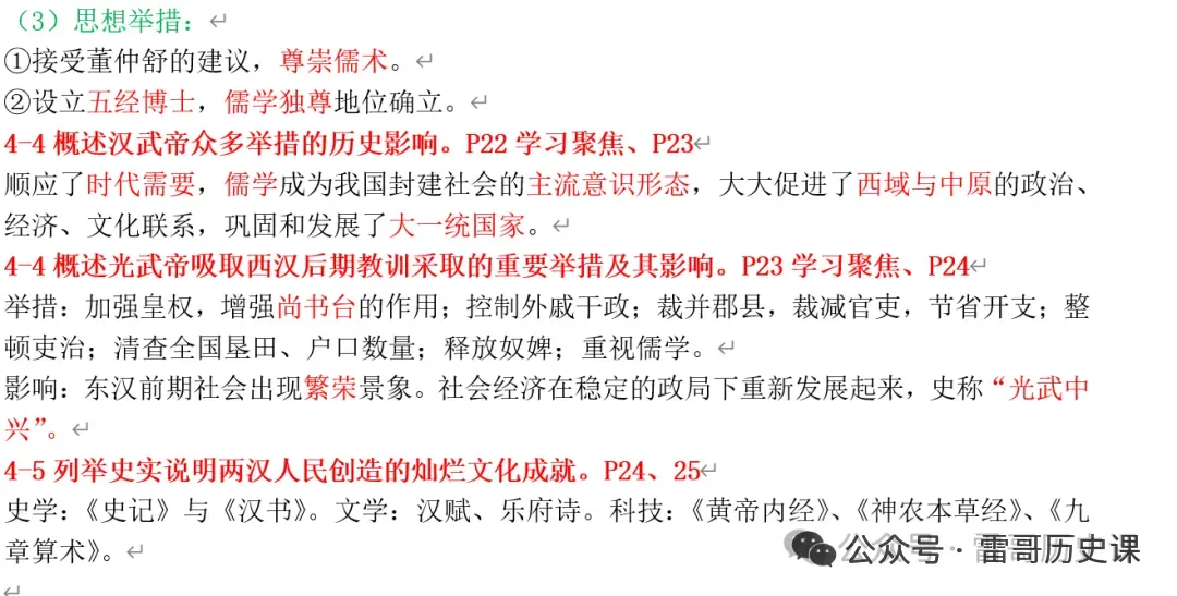 2027届新高三试卷第2讲:2026届4月绍兴二模解析-第46张图片-四季读书网