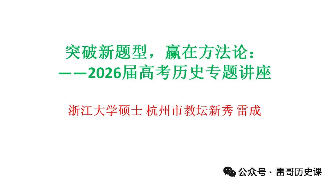 2027届新高三试卷第2讲:2026届4月绍兴二模解析-第48张图片-四季读书网