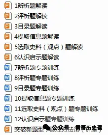 2027届新高三试卷第2讲:2026届4月绍兴二模解析-第49张图片-四季读书网