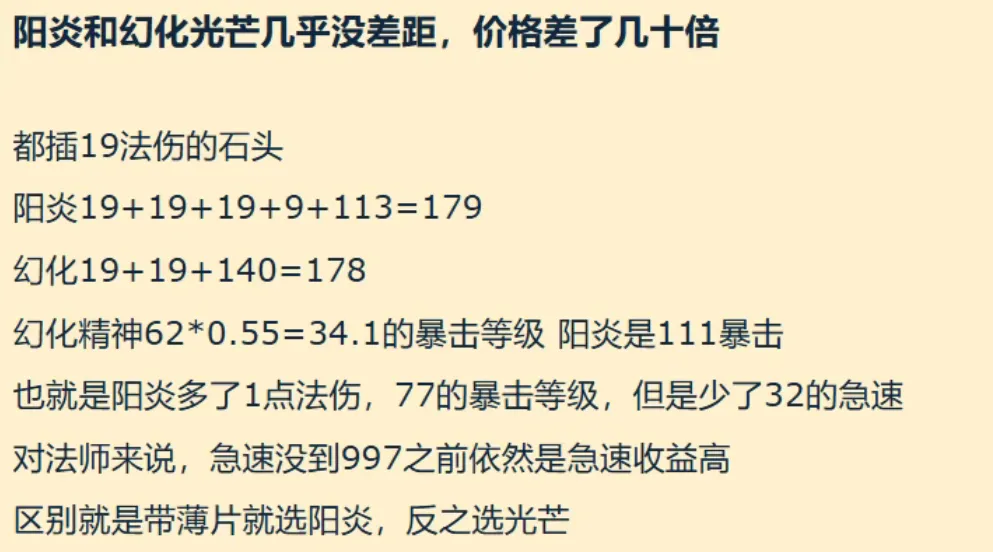 魔兽世界:模拟测试80%覆盖率的神器,上线后KBZ直呼上当,惩戒骑却笑麻了-第3张图片-四季读书网 魔兽世界:模拟测试80%覆盖率的神器,上线后KBZ直呼上当,惩戒骑却笑麻了-第3张图片-四季读书网