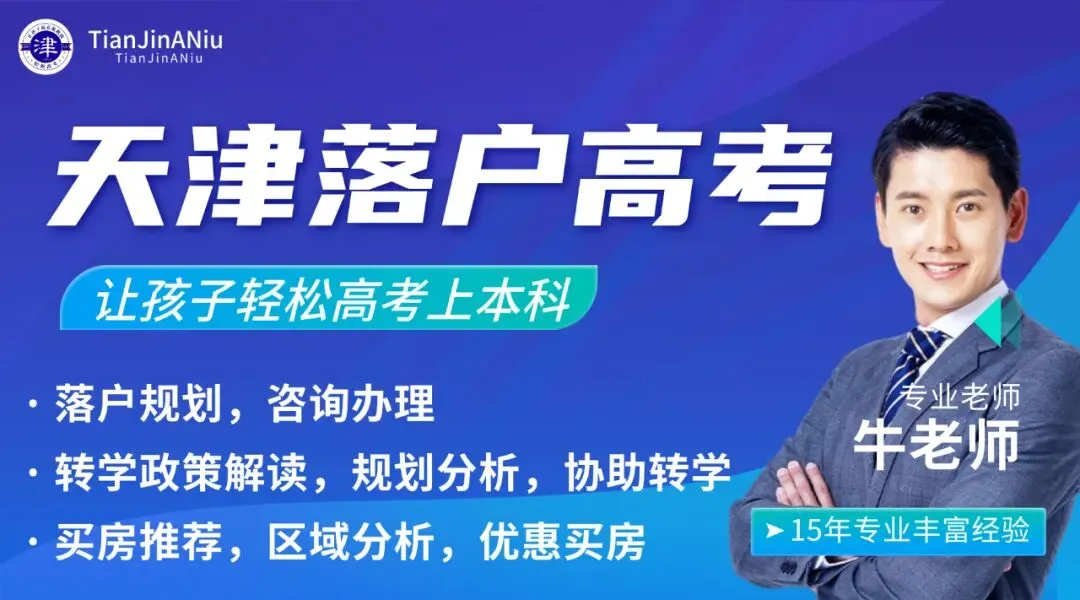 中考人数 | 2026年天津各区中考人数统计及中考一分一段表(24-26年)-第3张图片-四季读书网