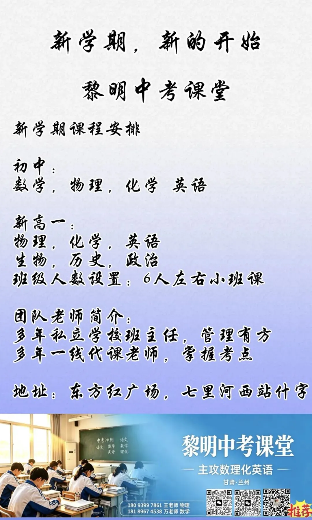 2026兰州中考物理真题分析-第10张图片-四季读书网