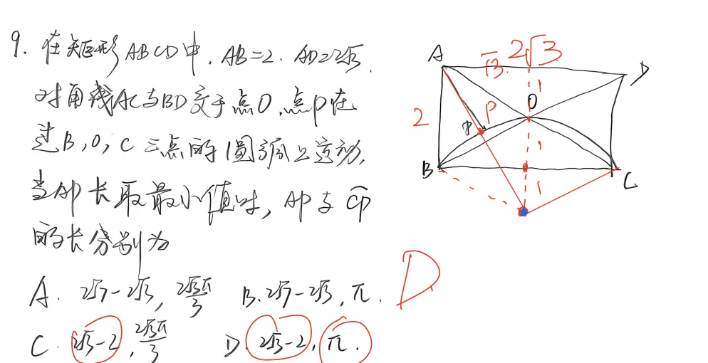 广州2026中考,我又押中了压轴.附真题评析-第1张图片-四季读书网 广州2026中考,我又押中了压轴.附真题评析-第1张图片-四季读书网