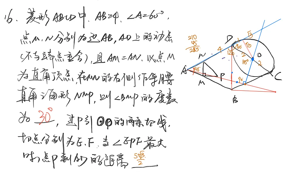 广州2026中考,我又押中了压轴.附真题评析-第3张图片-四季读书网 广州2026中考,我又押中了压轴.附真题评析-第3张图片-四季读书网