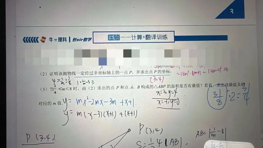 广州2026中考,我又押中了压轴.附真题评析-第5张图片-四季读书网 广州2026中考,我又押中了压轴.附真题评析-第5张图片-四季读书网